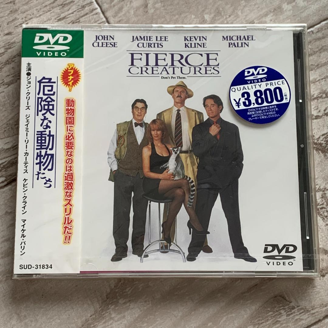 危険な動物たち：未開封DVD