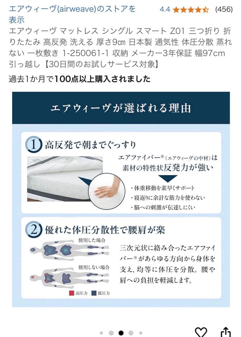 【3/28まで‼️】エアウィーブ　マットレス　シングル　スマート　Z01