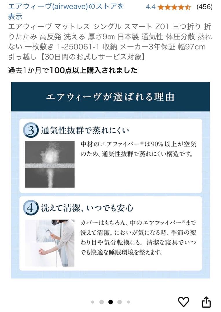 【3/28まで‼️】エアウィーブ　マットレス　シングル　スマート　Z01