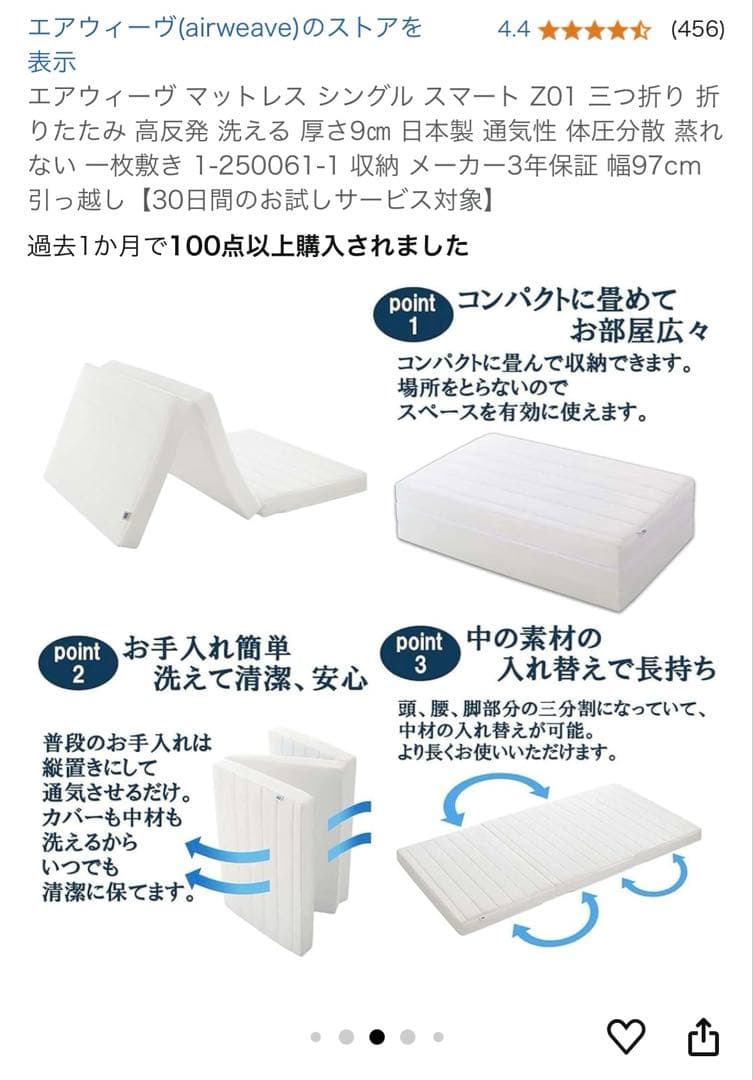 【3/28まで‼️】エアウィーブ　マットレス　シングル　スマート　Z01