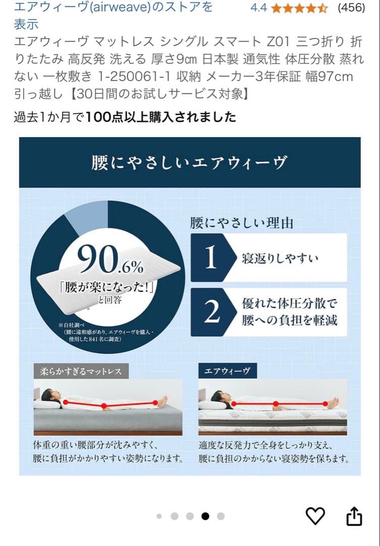 【3/28まで‼️】エアウィーブ　マットレス　シングル　スマート　Z01