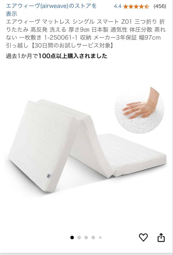 【3/28まで‼️】エアウィーブ　マットレス　シングル　スマート　Z01