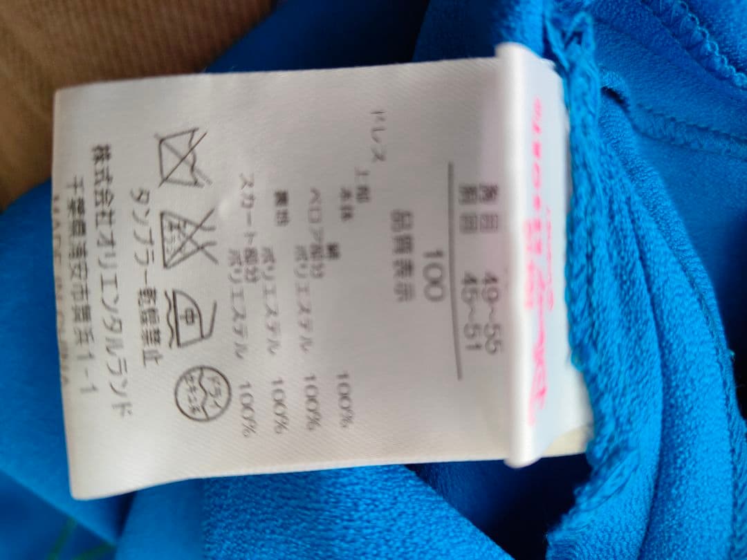 【ディズニー公式】ビビディ・バビディブティック、廃盤 アナ雪、アナ衣装、ドレス、