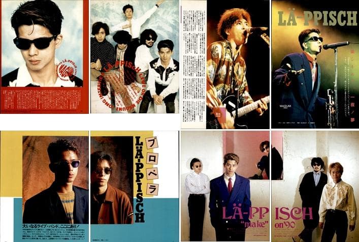 レピッシュ LA-PPISCH 雑誌 切り抜き 450P ◆貴重！初期～