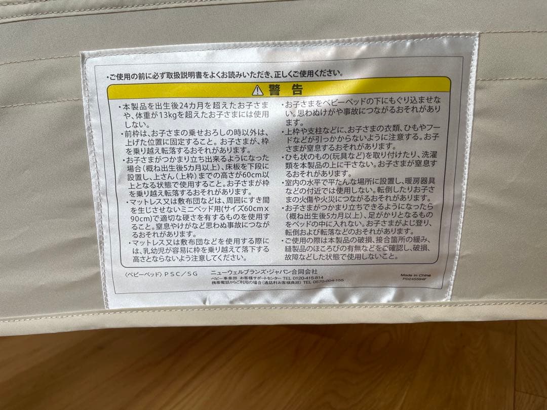 アップリカ ココネルエアー AB ベビーベッド ホワイトグレー