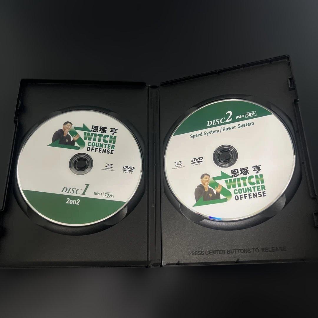 WITCH COUNTER OFFENSE DVD 2枚組　恩塚亨