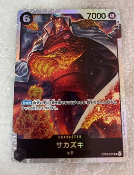 ワンピースカードゲーム　頂上決戦