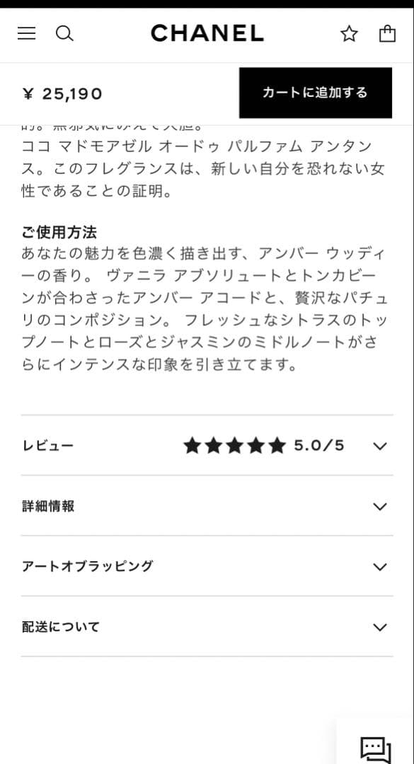 【marimoさま専用】未開封　CHANEL ココマドモアゼル　100ml