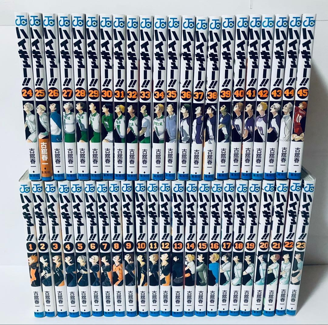 新品5冊あり　ハイキュー 全巻セット　1〜45巻