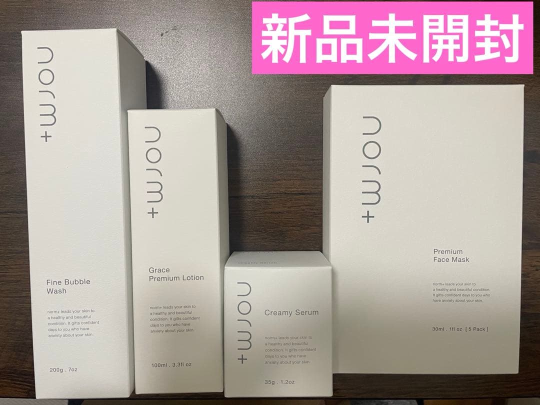 【新品未開封】愛沢えみりさんプロデュースnorm+ スキンケア4点セット