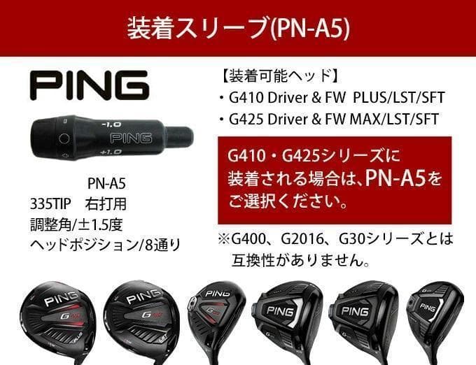 PINGスリーブ付き！新品【シャフト単品】超軽量、最高級　プラチナ飛匠