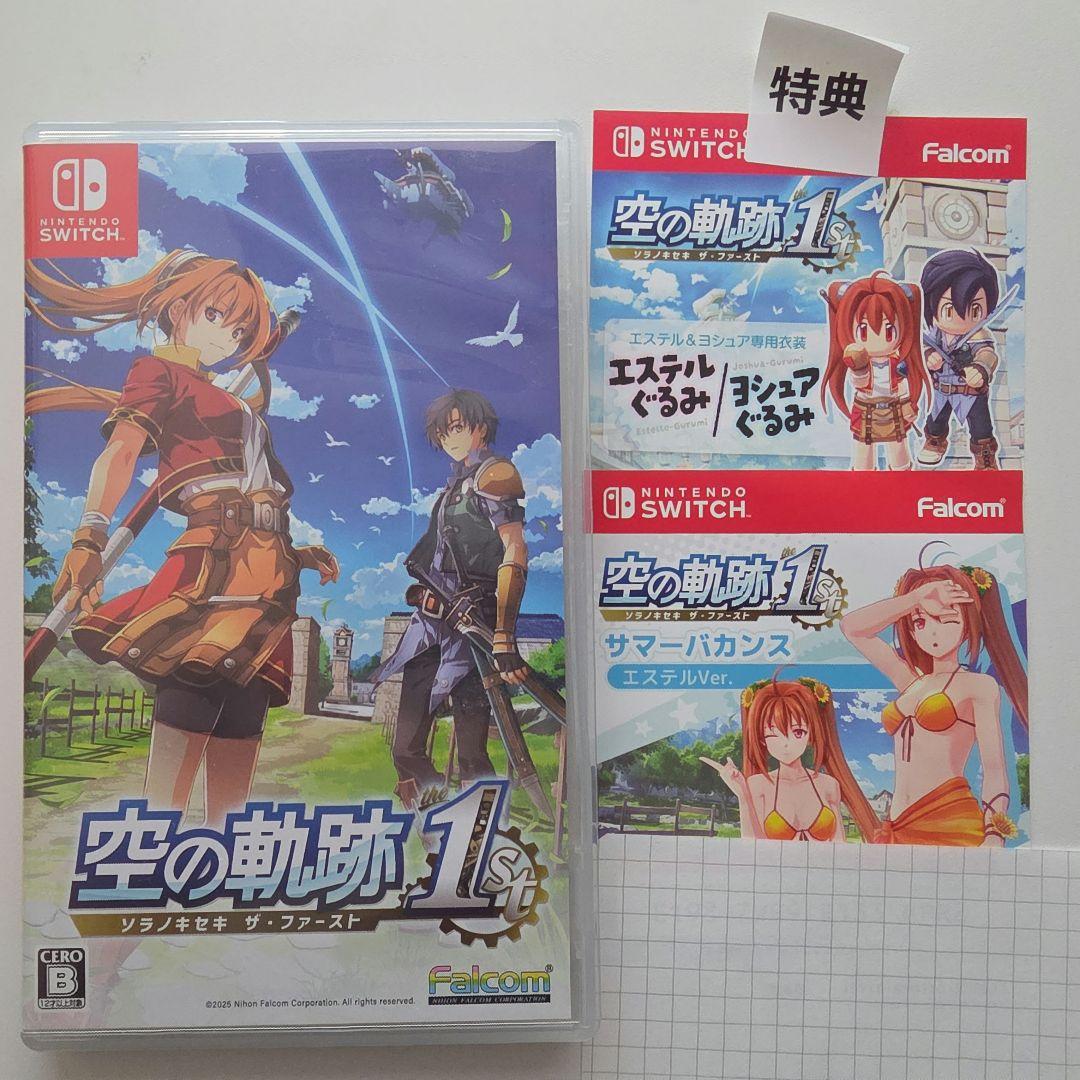 空の軌跡1st ゲオ特典付き　新品