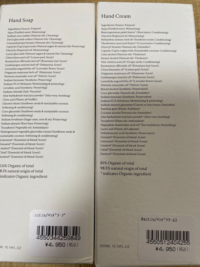新品未開封　Austin Austin ハンドソープ＆ハンドクリーム セット