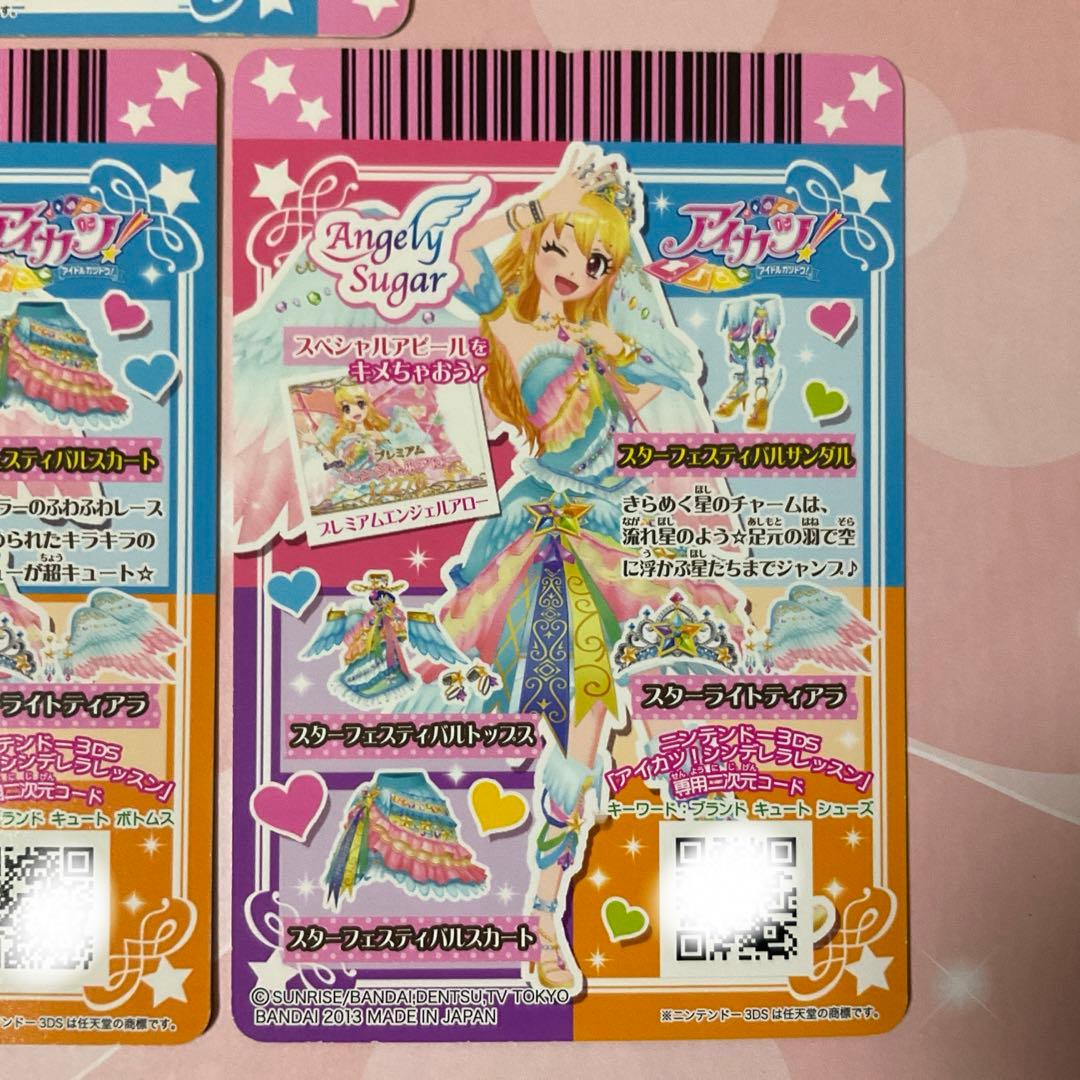 【アイカツ】スターフェスティバルコーデ　セット