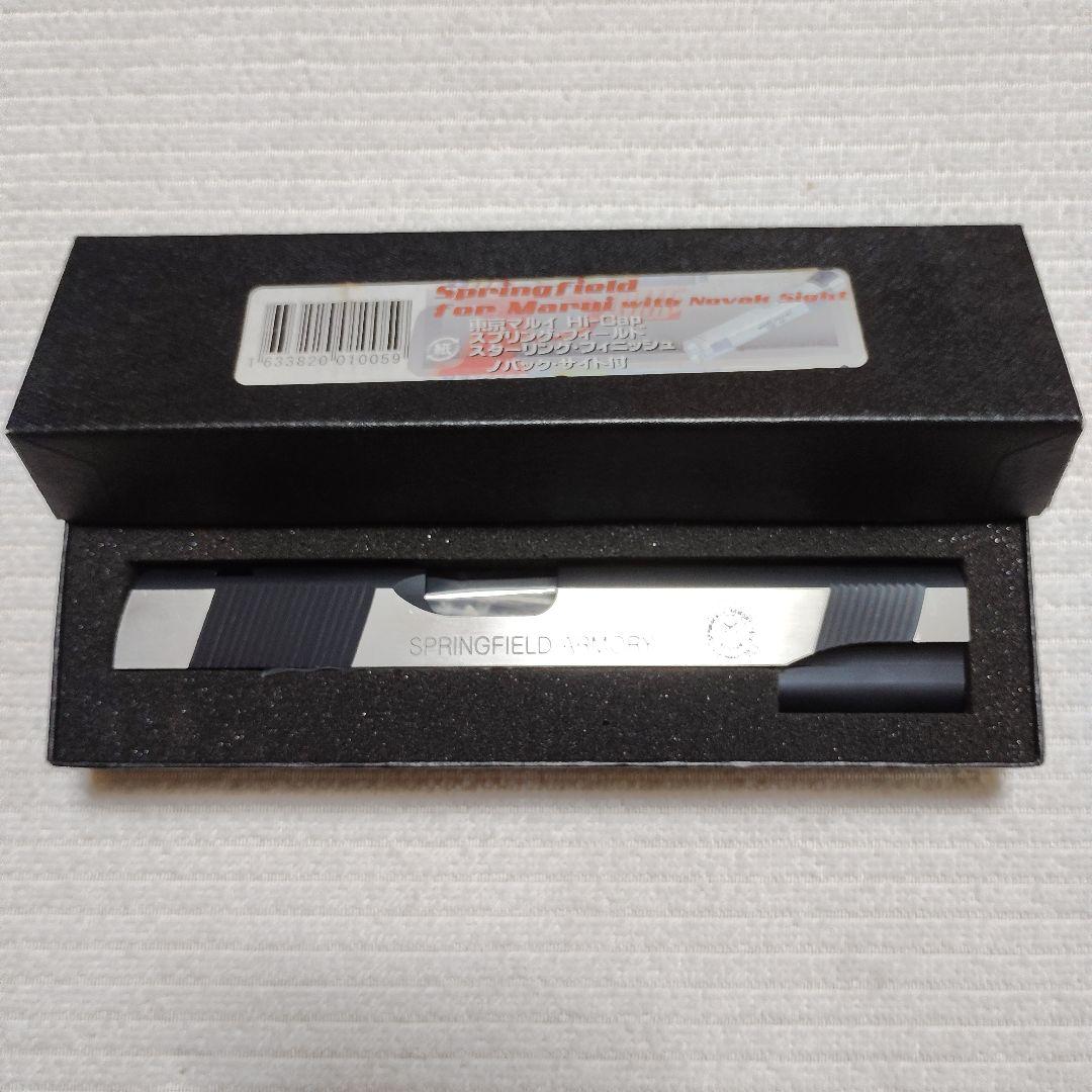 東京マルイ ハイキャパ用カスタムスライド