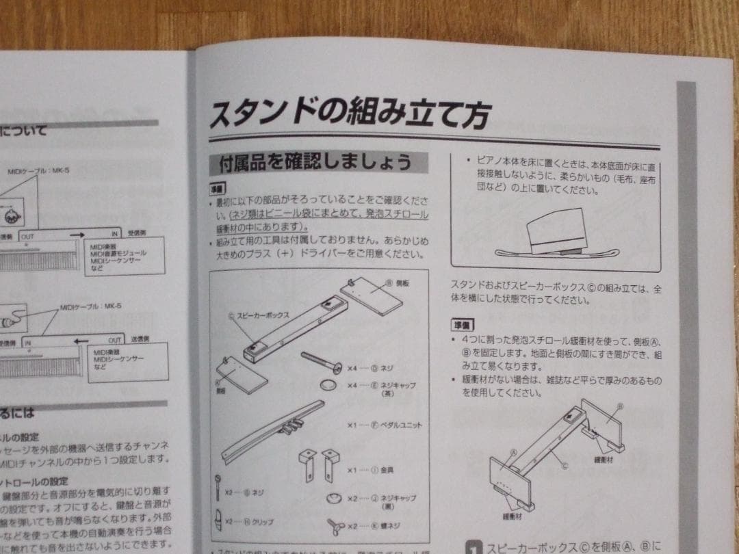 電子ピアノ CASIO Privia PX-700 88鍵盤 送料込み