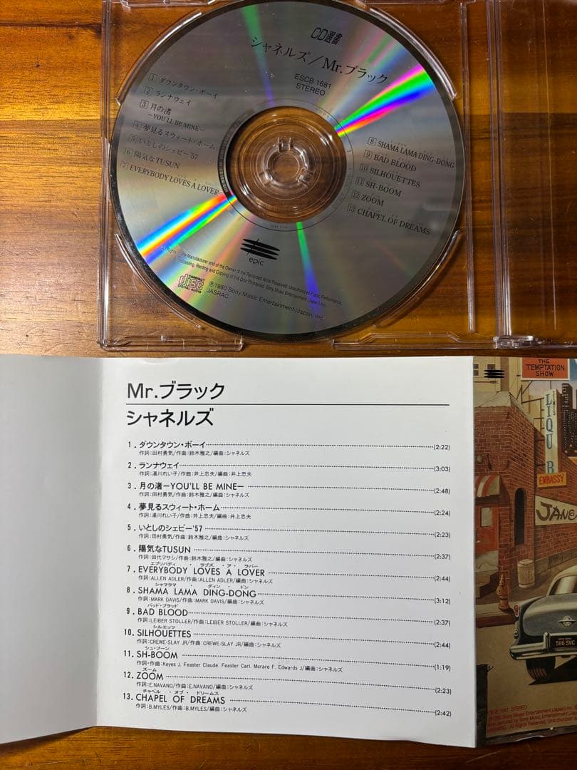 シャネルズ、ラッツアンドスター　CD5枚セット