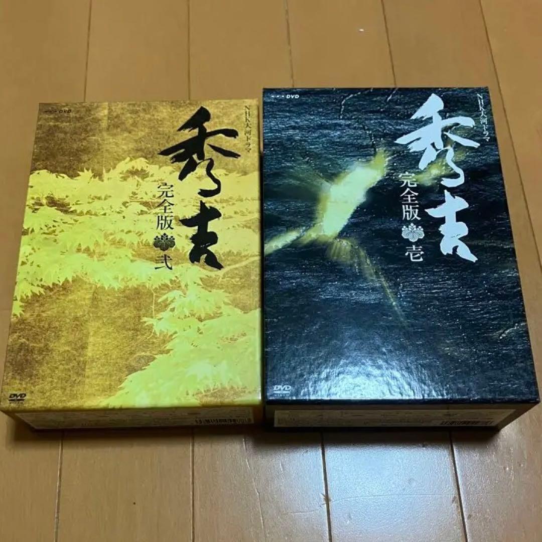 NHK 大河ドラマ　秀吉　DVD BOX 全話収録