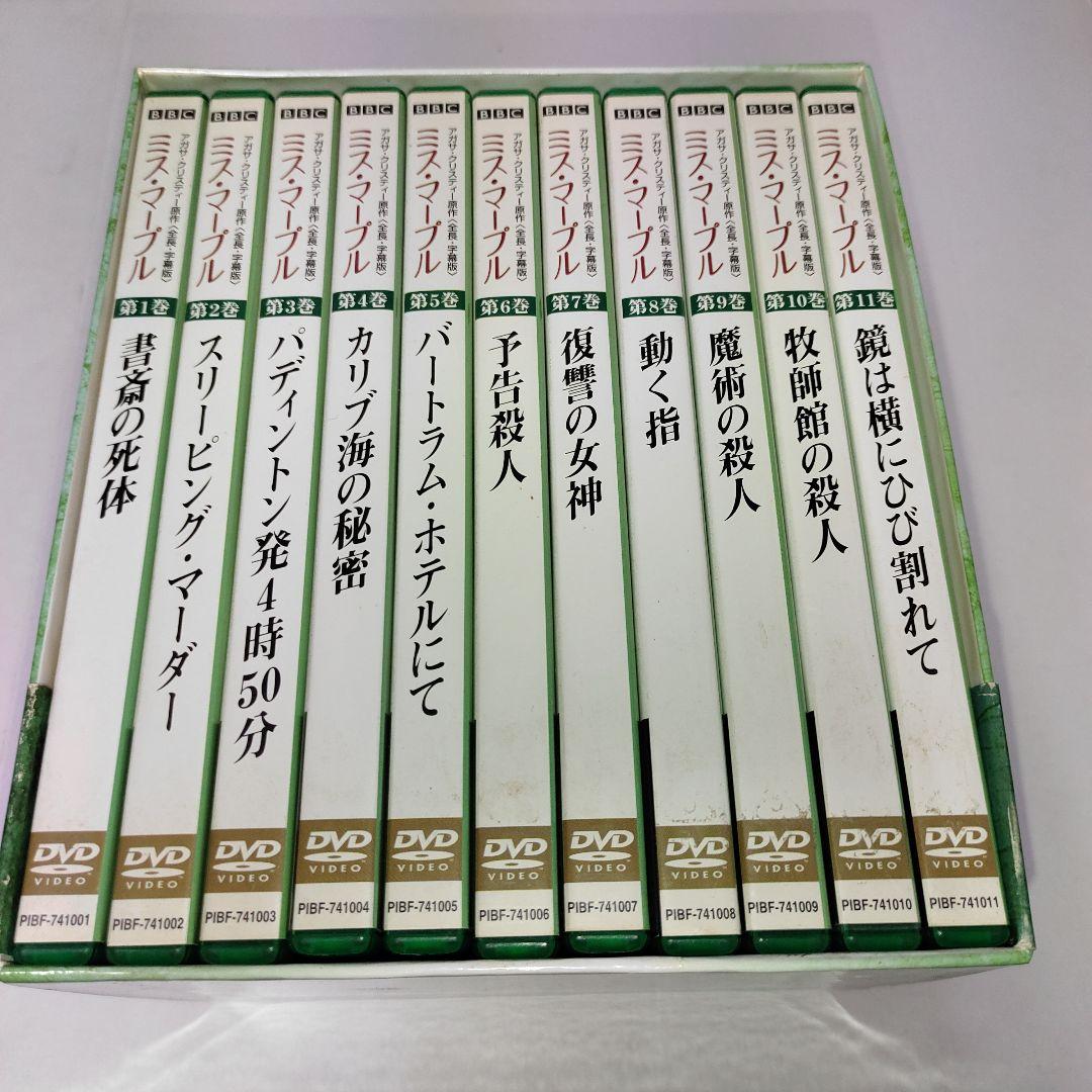 ミス・マープル DVD-BOX〈11枚組〉