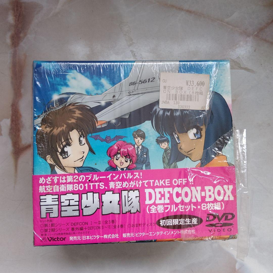 青空少女隊 801TTS DEFCON-BOX