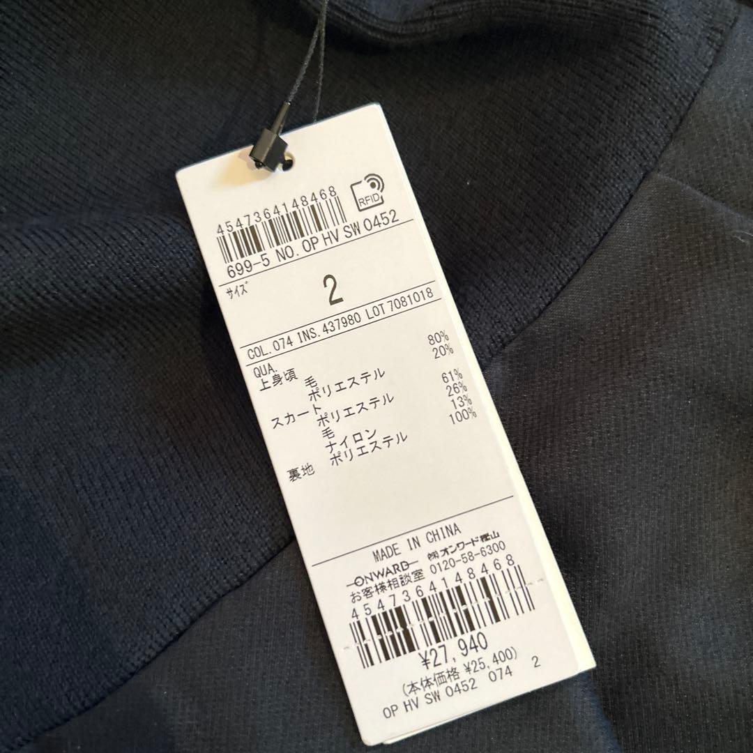 値下【uncrave】新品タグ付き　ダークネイビー ニットコンビワンピース