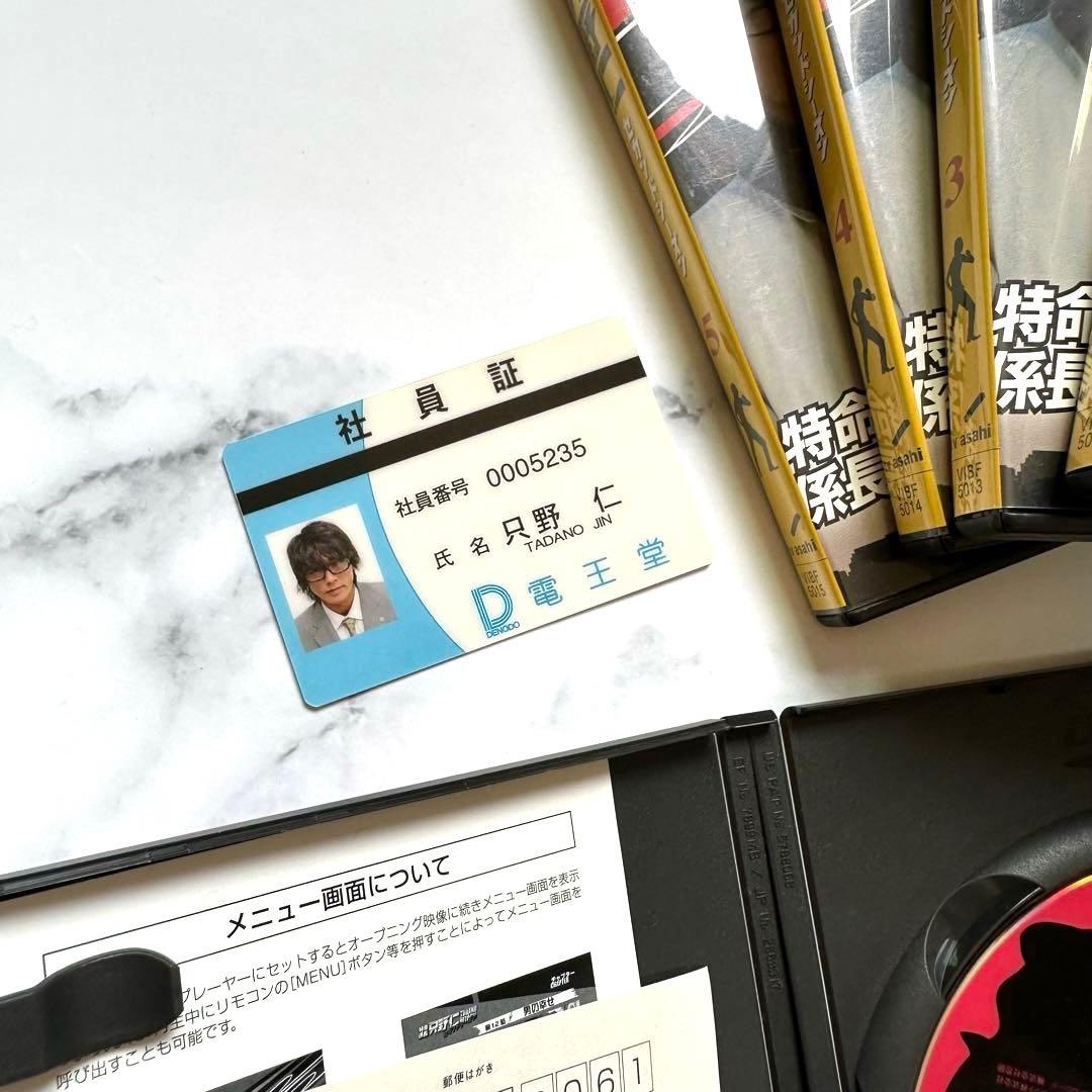 特命係長 只野仁 セカンドシーズン DVD-BOX〈5枚組〉