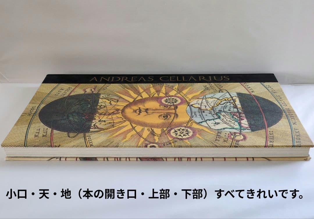 【本・洋書】アンドレアス・セラリウス Harmonia Macrocosmica