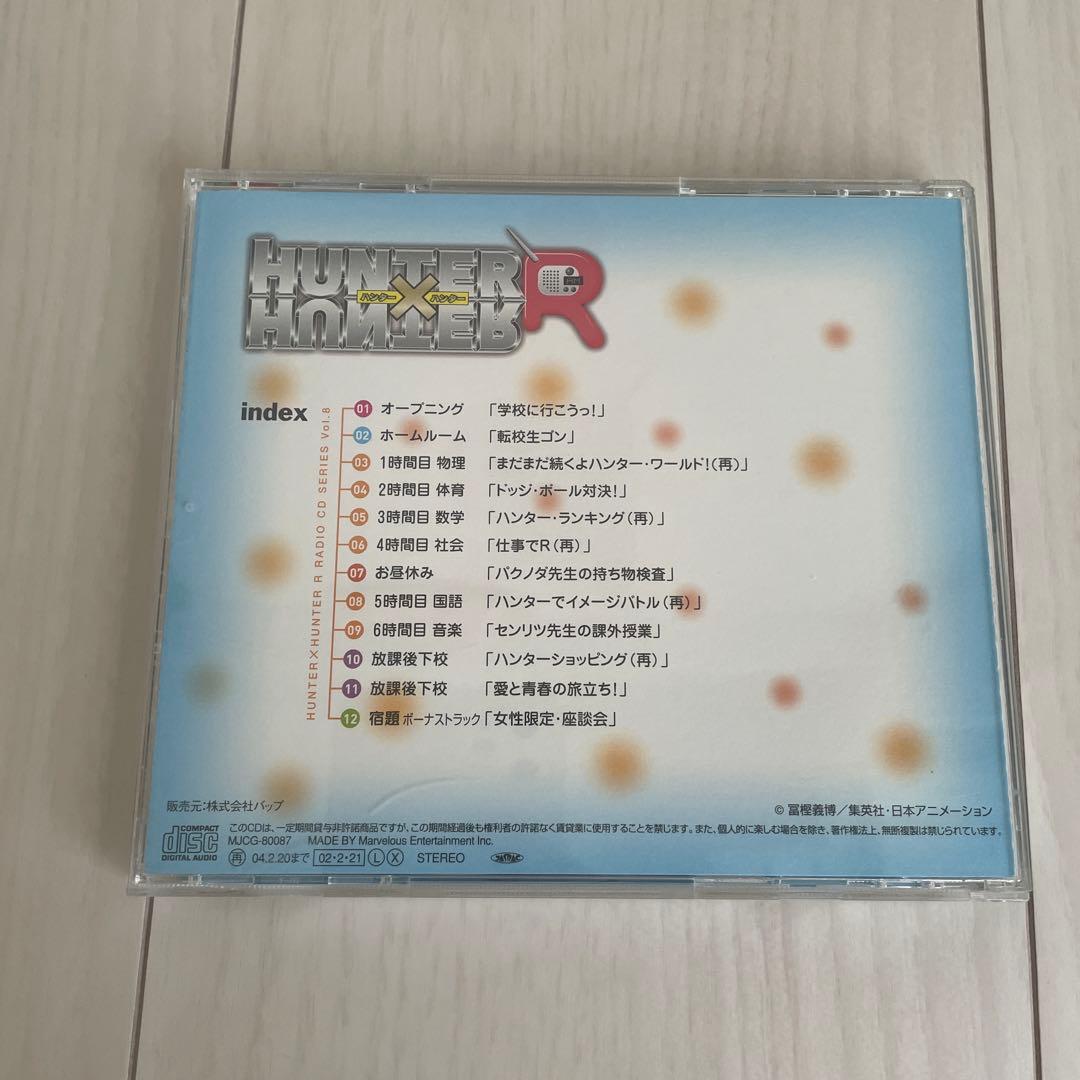 HUNTER×HUNTER R ラジオCD VOL.8