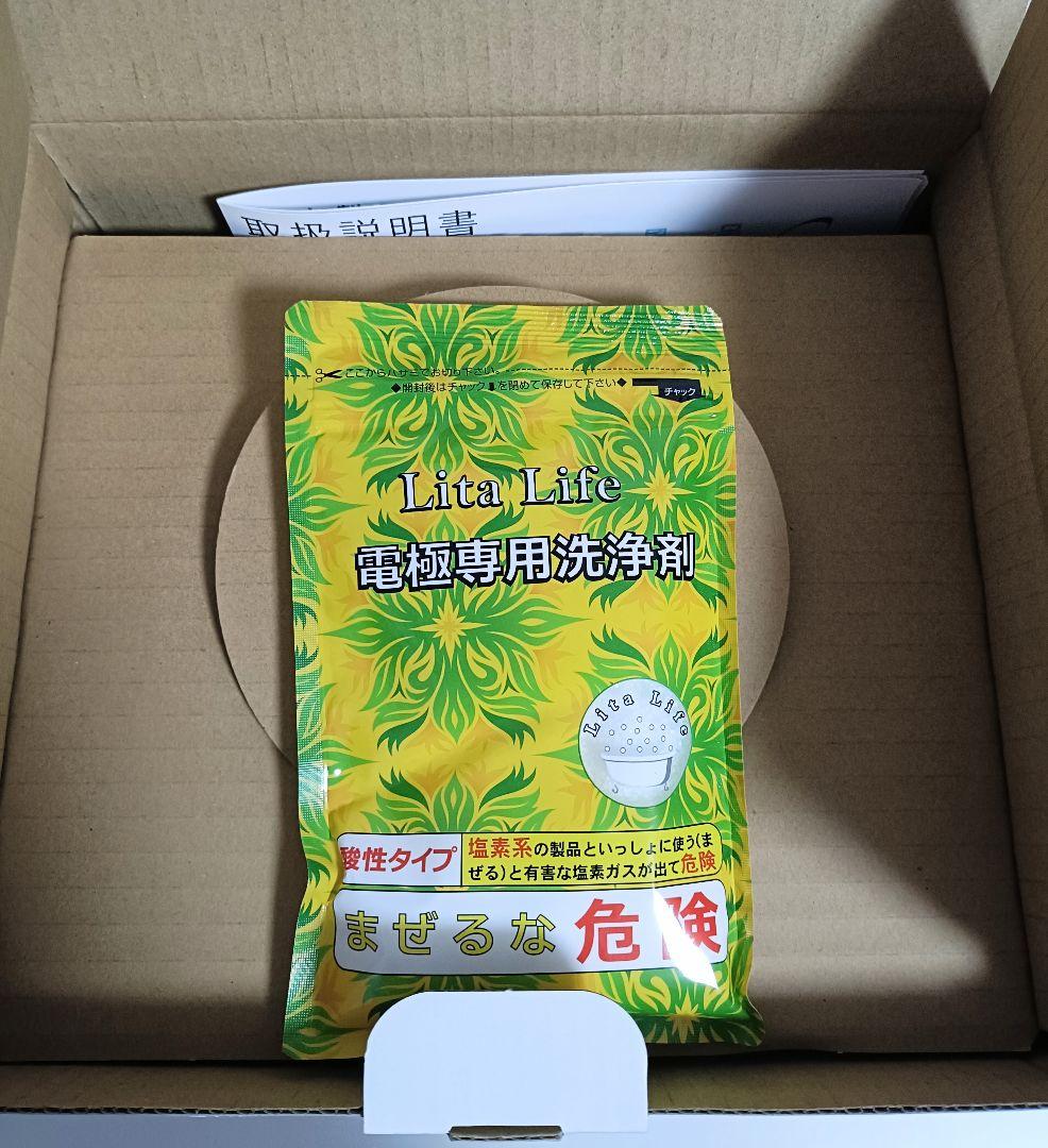 【 美品 】水素風呂 リタライフ ver.2 新デザイン @1015