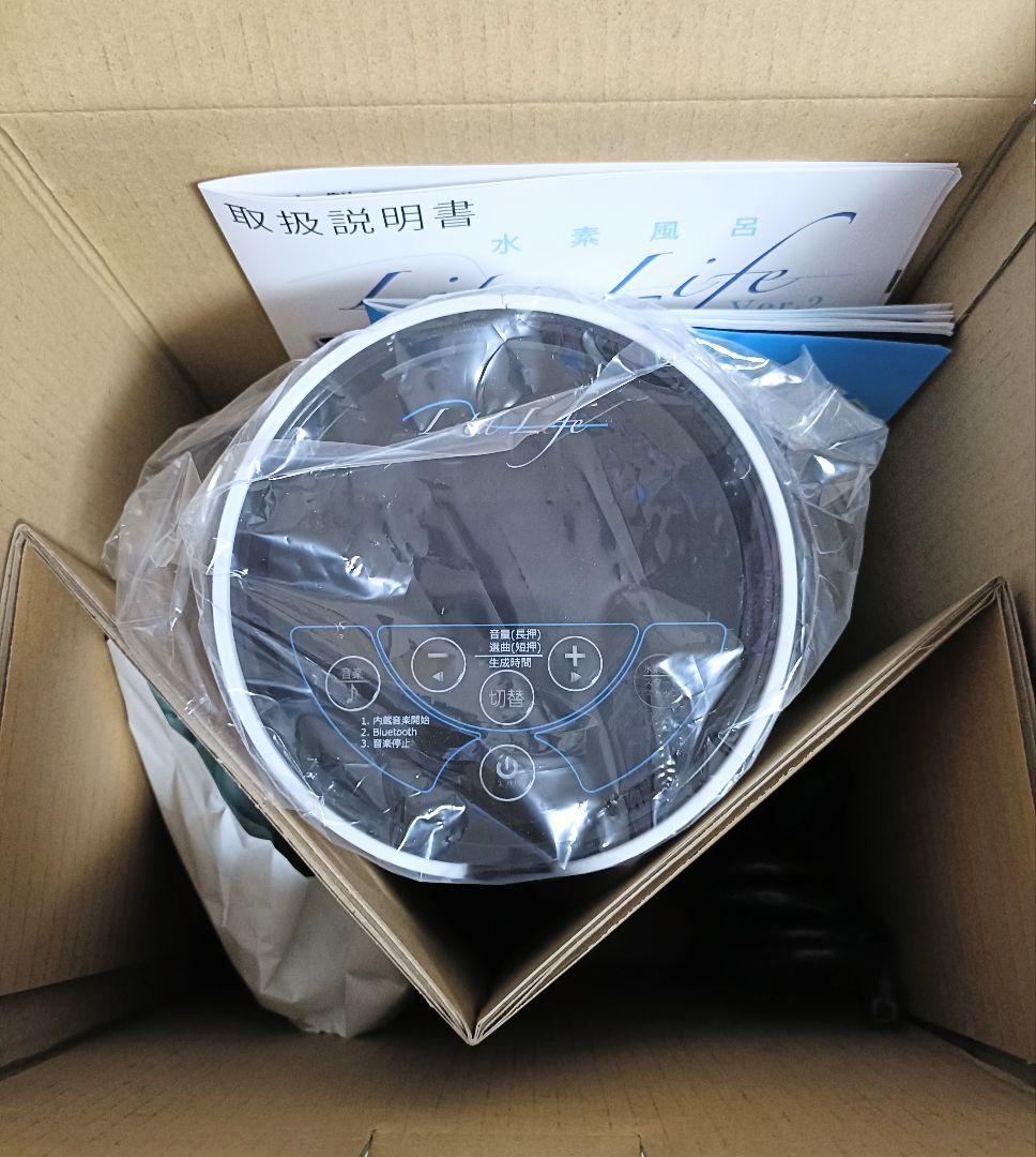 【 美品 】水素風呂 リタライフ ver.2 新デザイン @1015