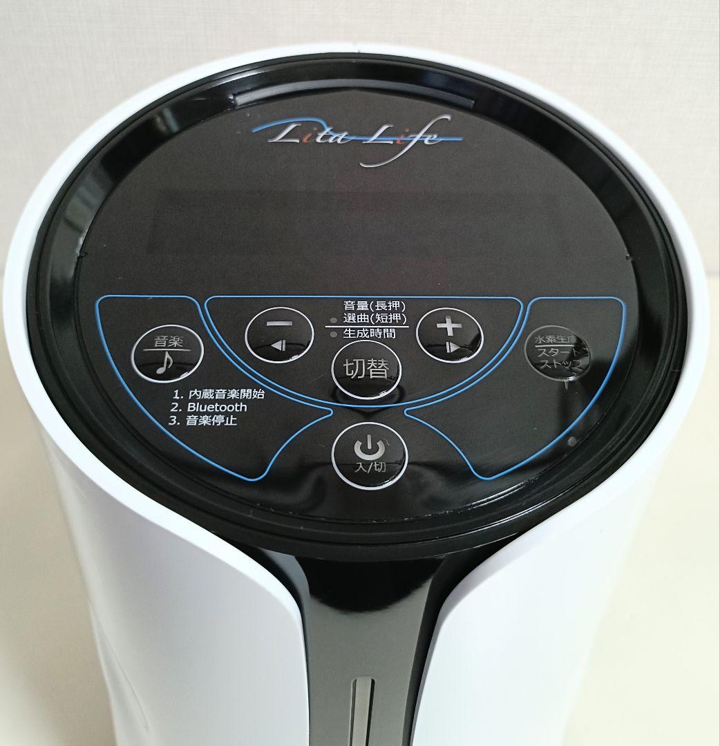 【 美品 】水素風呂 リタライフ ver.2 新デザイン @1015