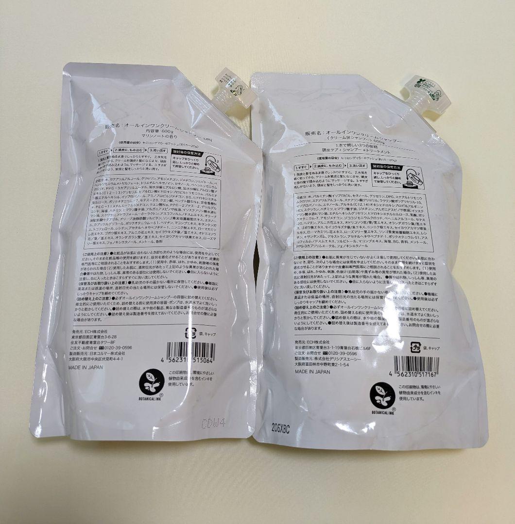 【KAMIKA】クリームシャンプー 600g 2個セット