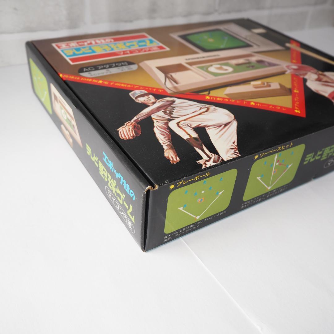 【新品未使用】エポック社 テレビ野球ゲーム レトロ 玩具 コレクション 希少品