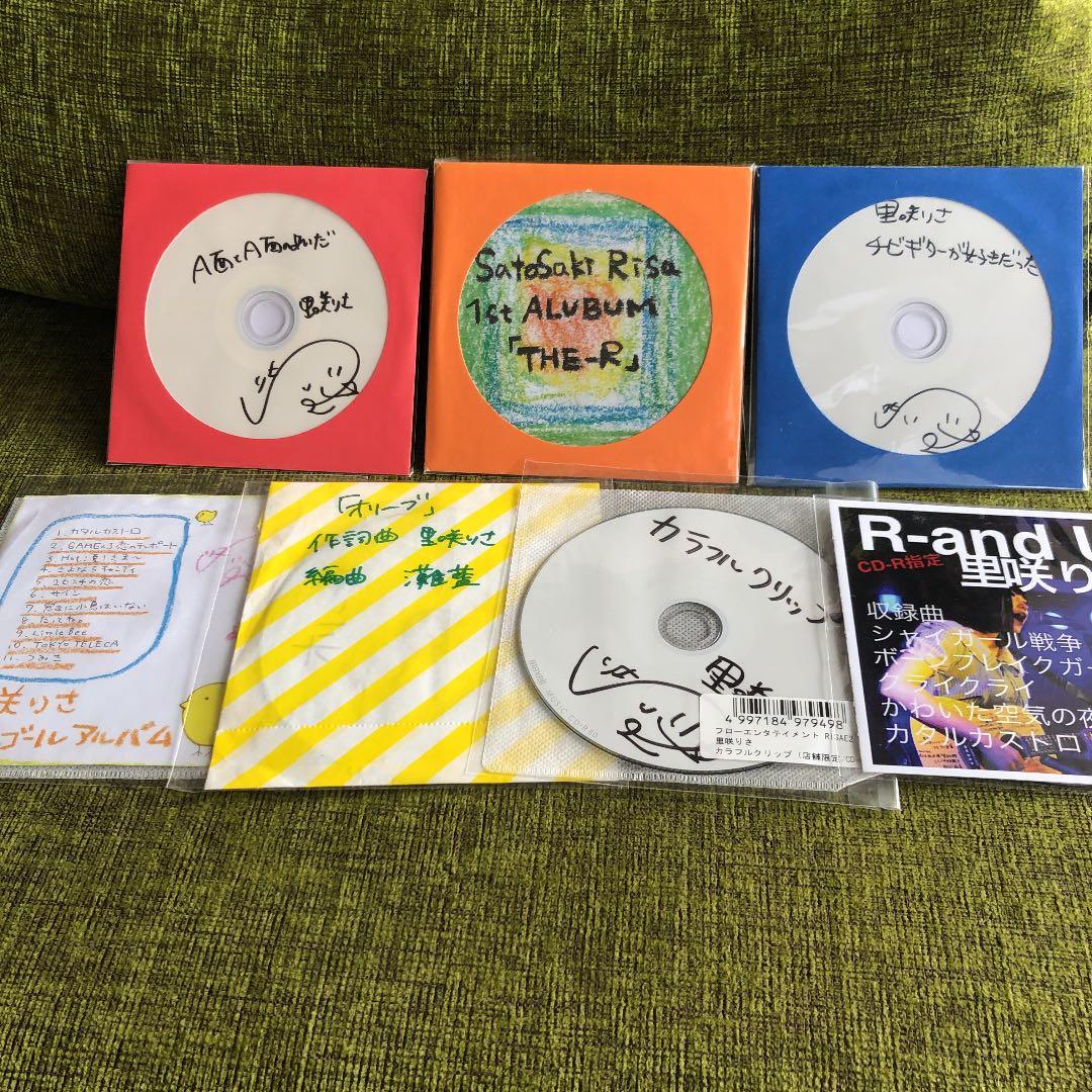 里咲りさ　CD-R 7枚