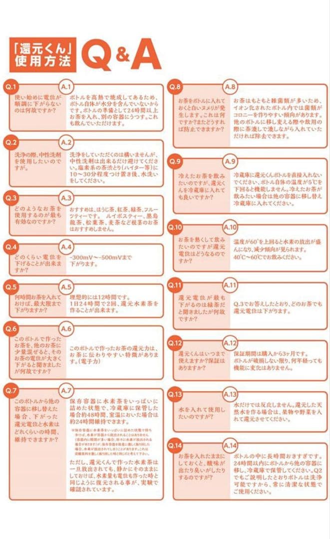 還元くん 赤絵ボトル 850 ml オジカインダストリ正規品