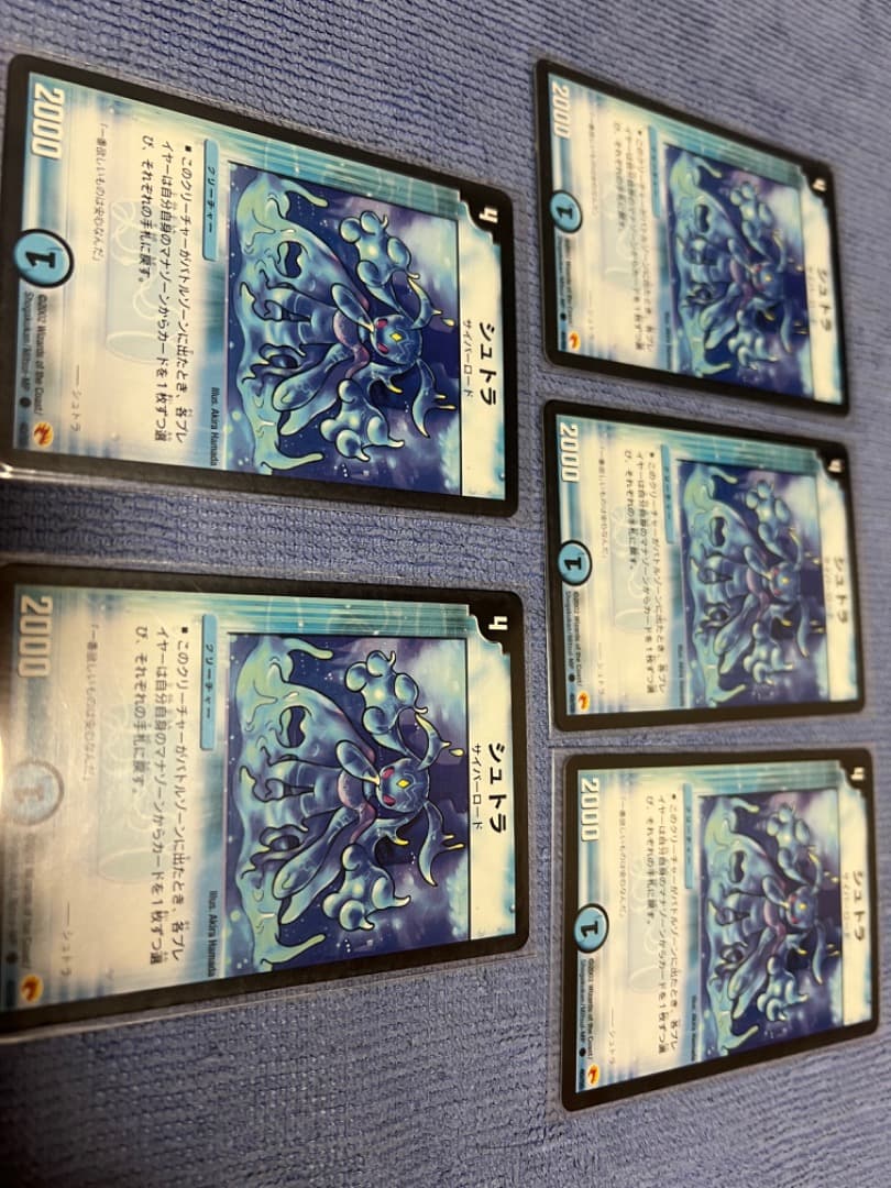 デュエルマスターズ シュトラ 5枚セット。
