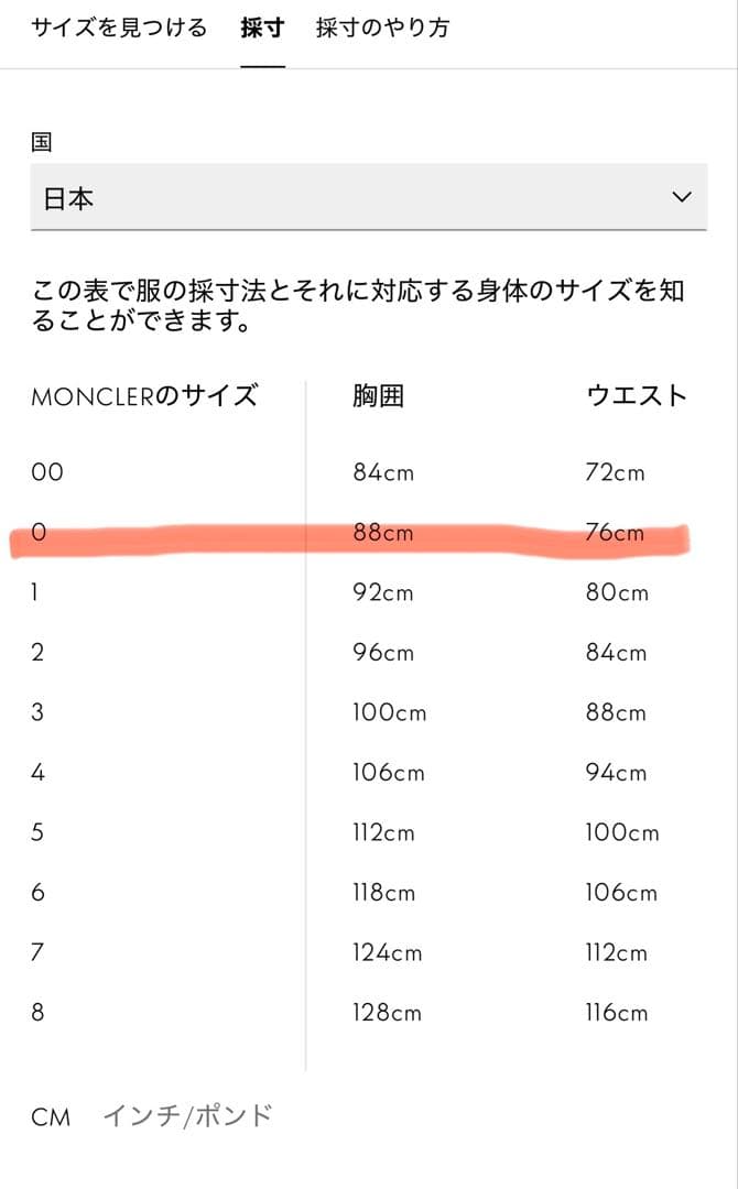 MONCLER ダウンベスト 白 TIBB サイズ0 新品未使用