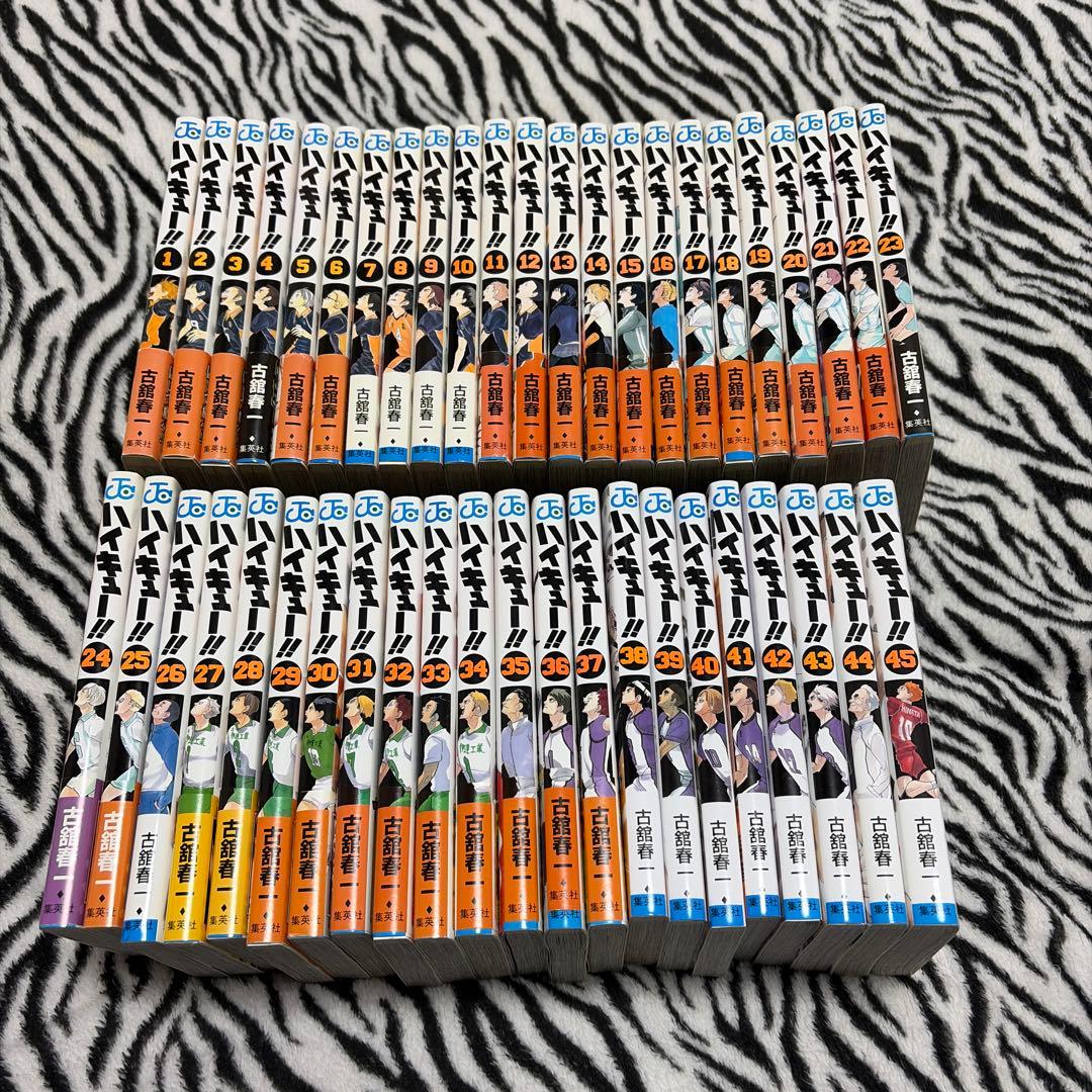 ハイキュー 1〜45 全巻 ①