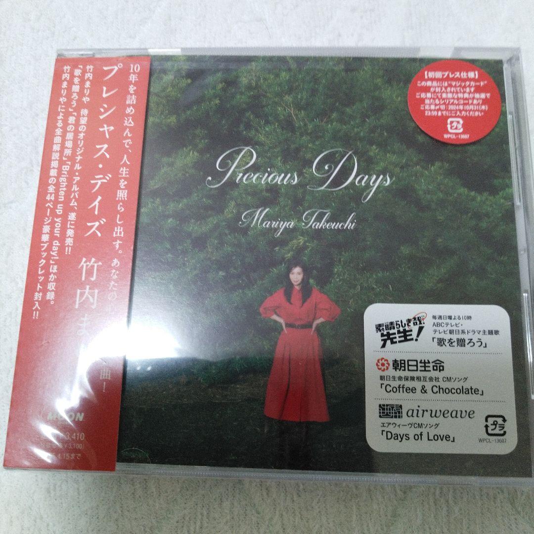 竹内まりや Precious Days CD