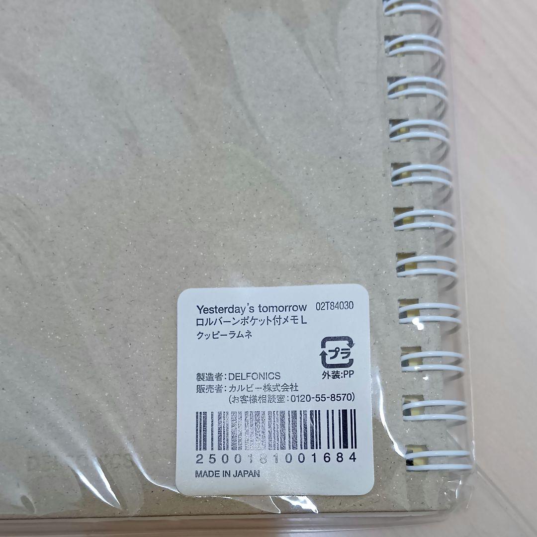 Rollbahn ロルバーンL 5冊セット