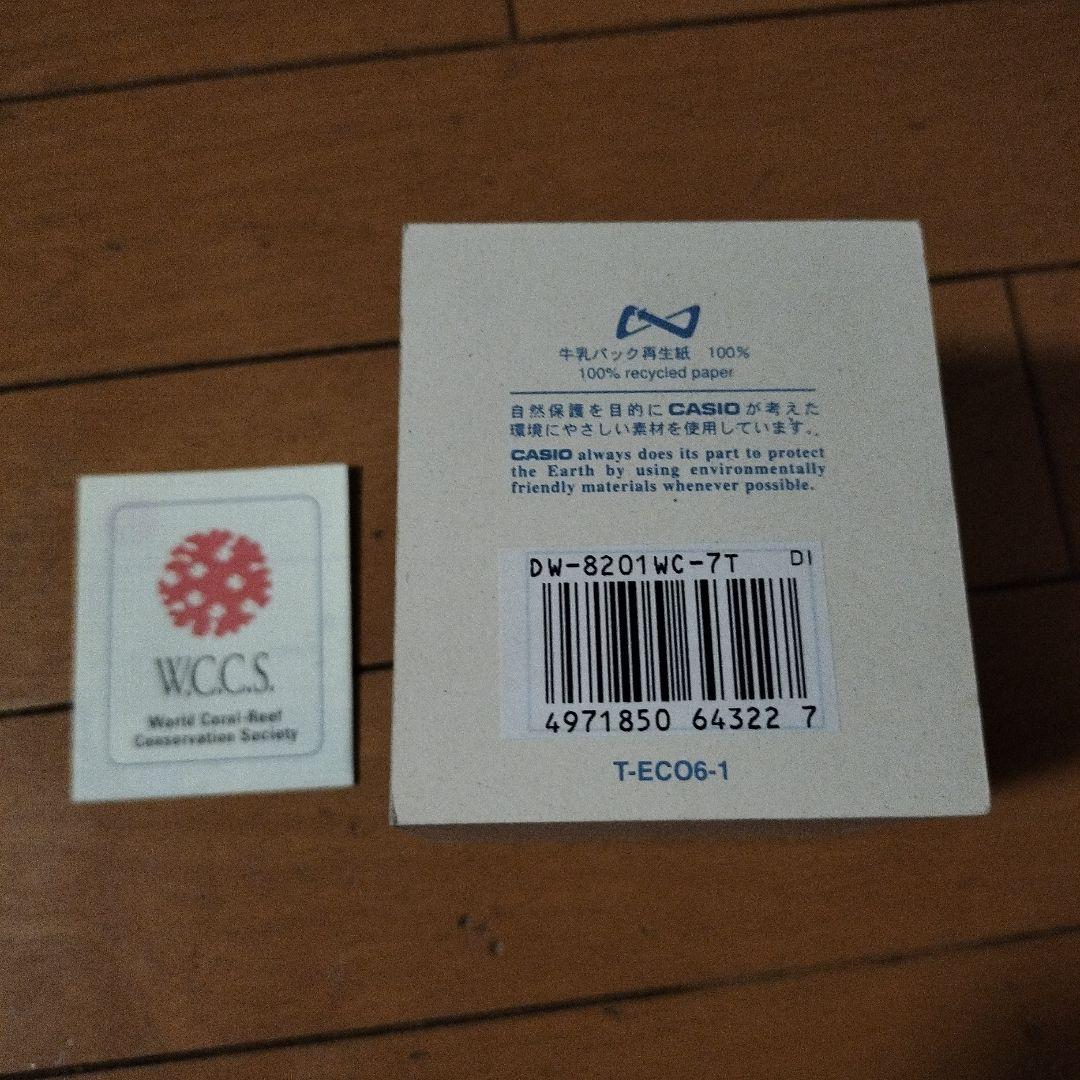 G-SHOCK FROGMAN　dw-8201wc-7t