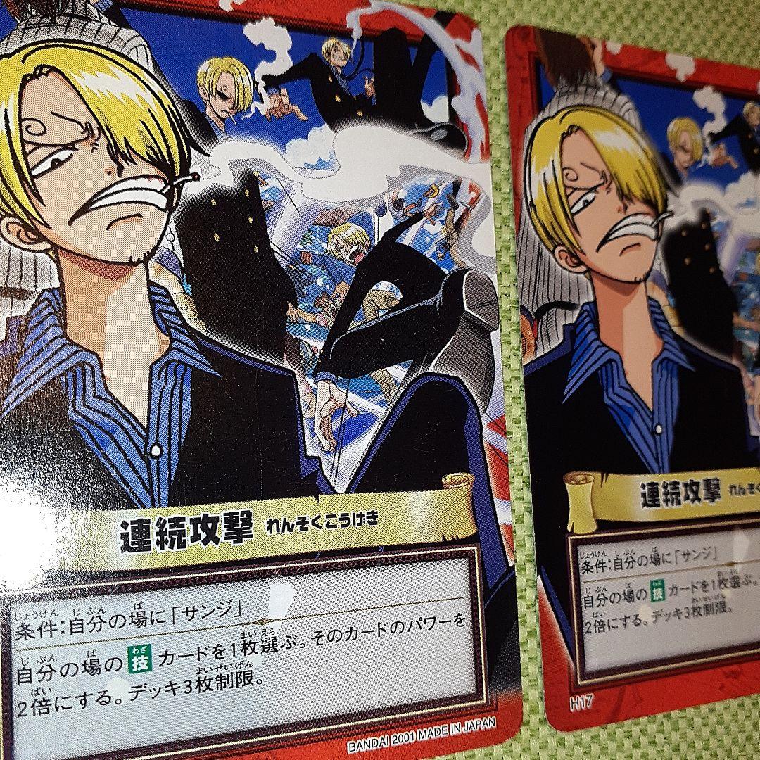 ワンピース　初期　連続攻撃