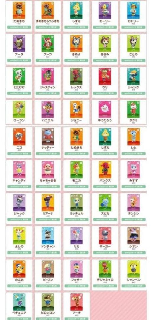 【特価】 あつ森 アミーボ amiibo カード フルコンプ 504枚 セット