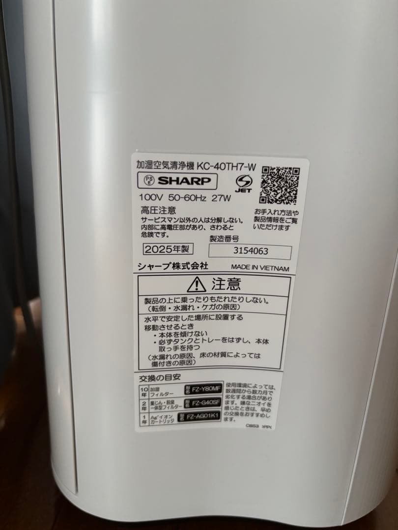 【新品未開封】SHARP KC-40TH7-W 加湿空気清浄機