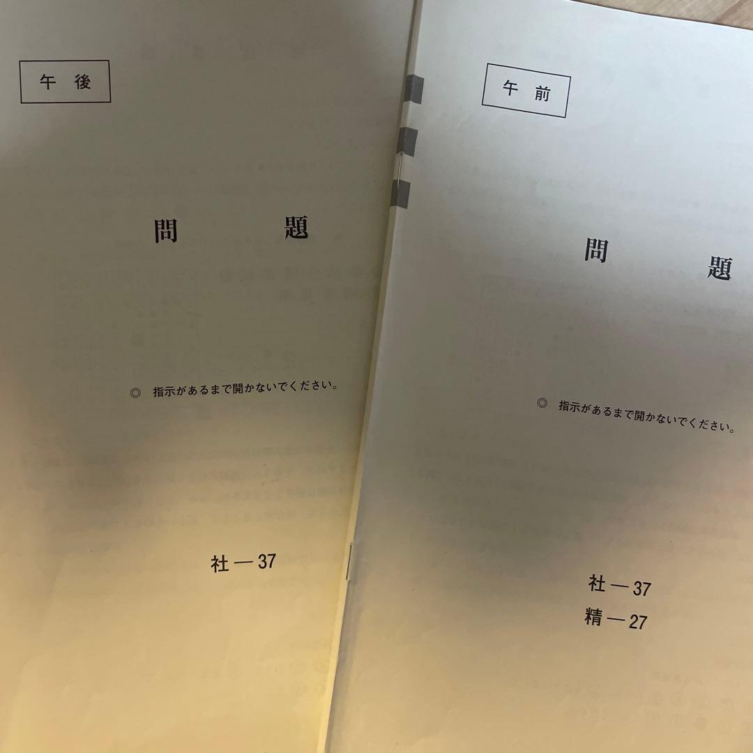 新カリ対応　社会福祉士養成講座　共通13巻+専門8巻+別冊+37回試験問題セット