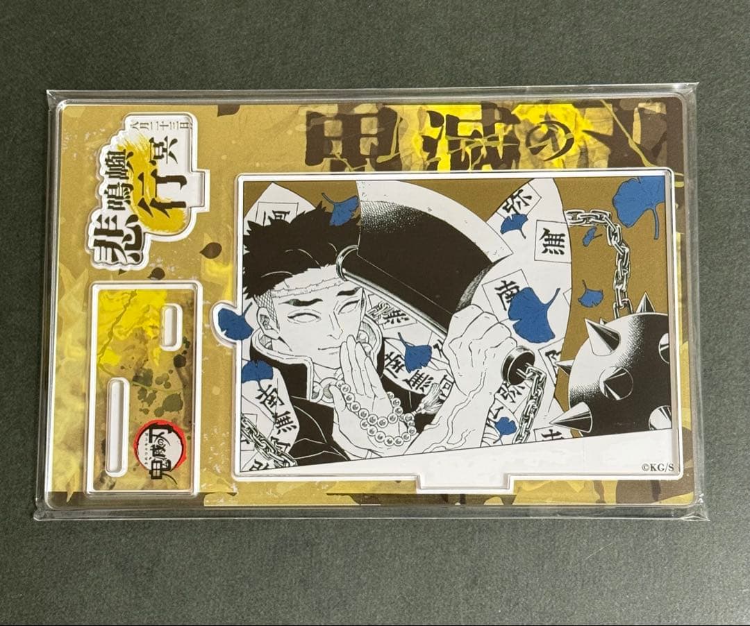 鬼滅の刃 バースデイ 名場面ジオラマフィギュア 2025 悲鳴嶼 行冥