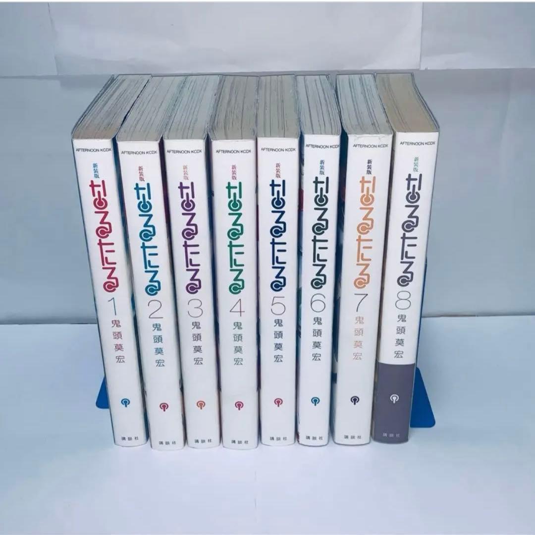 なるたる　完全版　全巻初版　セット