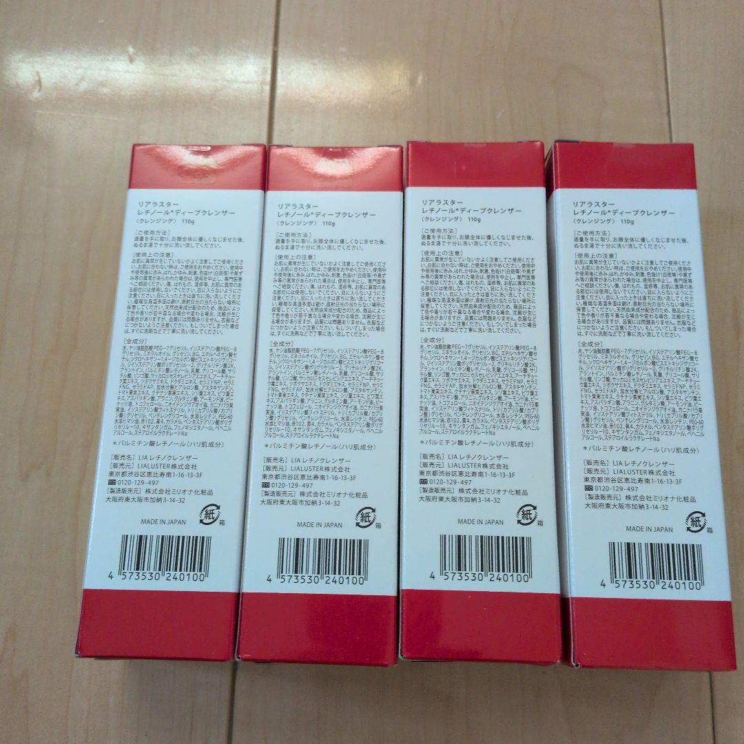 LIALUSTER RETINOL deep cleanser 4個セット