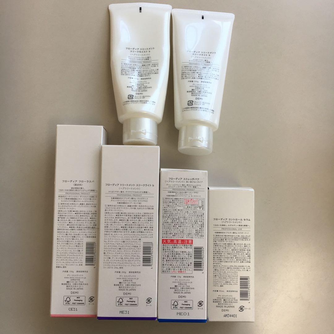 フローディア　ヘアケア商品　まとめ売り