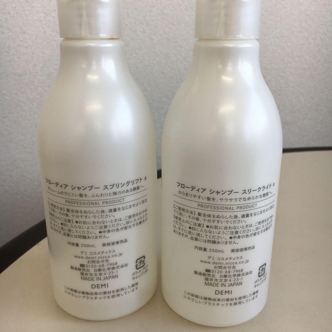 フローディア　ヘアケア商品　まとめ売り